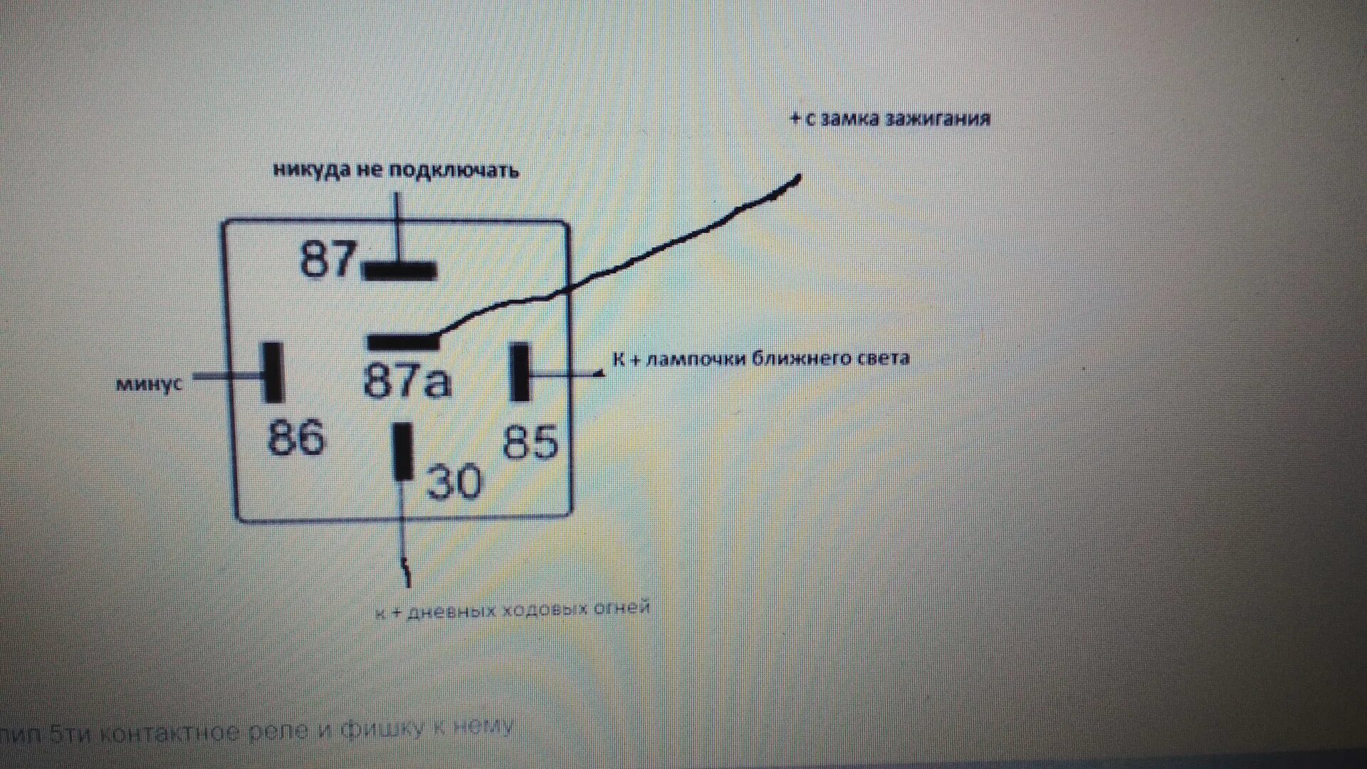 Подключение двух режимной противотуманной фары Проклятие - Honda Fit (3G), 1,5 л, 2014 года аксессуары DRIVE2