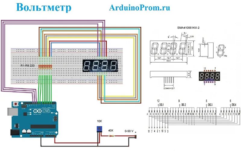 Подключение двух семисегментных индикаторов к arduino Вольтметр на Arduino с семисегментным индикатором