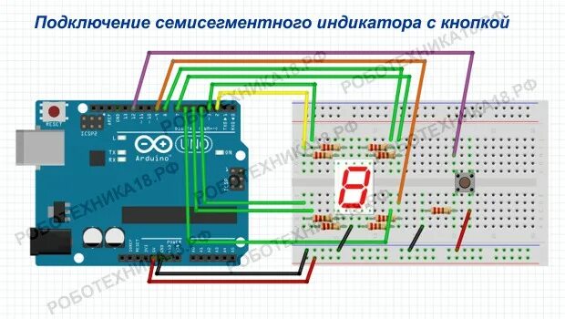 Подключение двух семисегментных индикаторов к arduino Arduino семисегментный индикатор подключение РобоТехника18