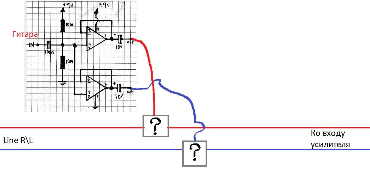 Подключение двух сигналов Объединение двух аудиосигналов в один - equipment.craft - Форум гитаристов