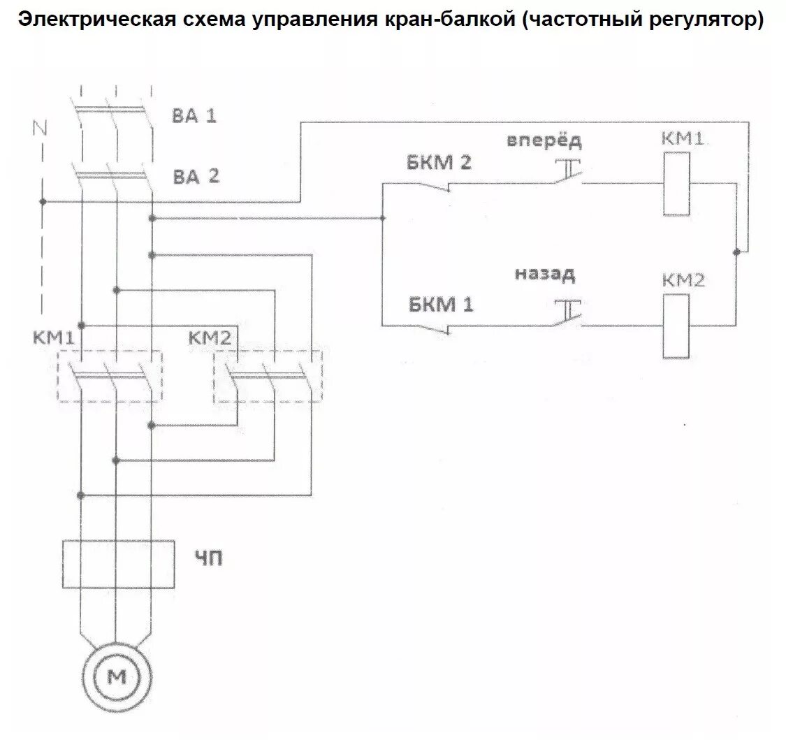 Подключение двух скоростей на двигатель кран балки Схема тельфера с концевиком