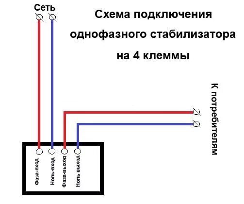 Подключение двух стабилизаторов напряжения Подключение стабилизатора напряжения: установка, схема подключения