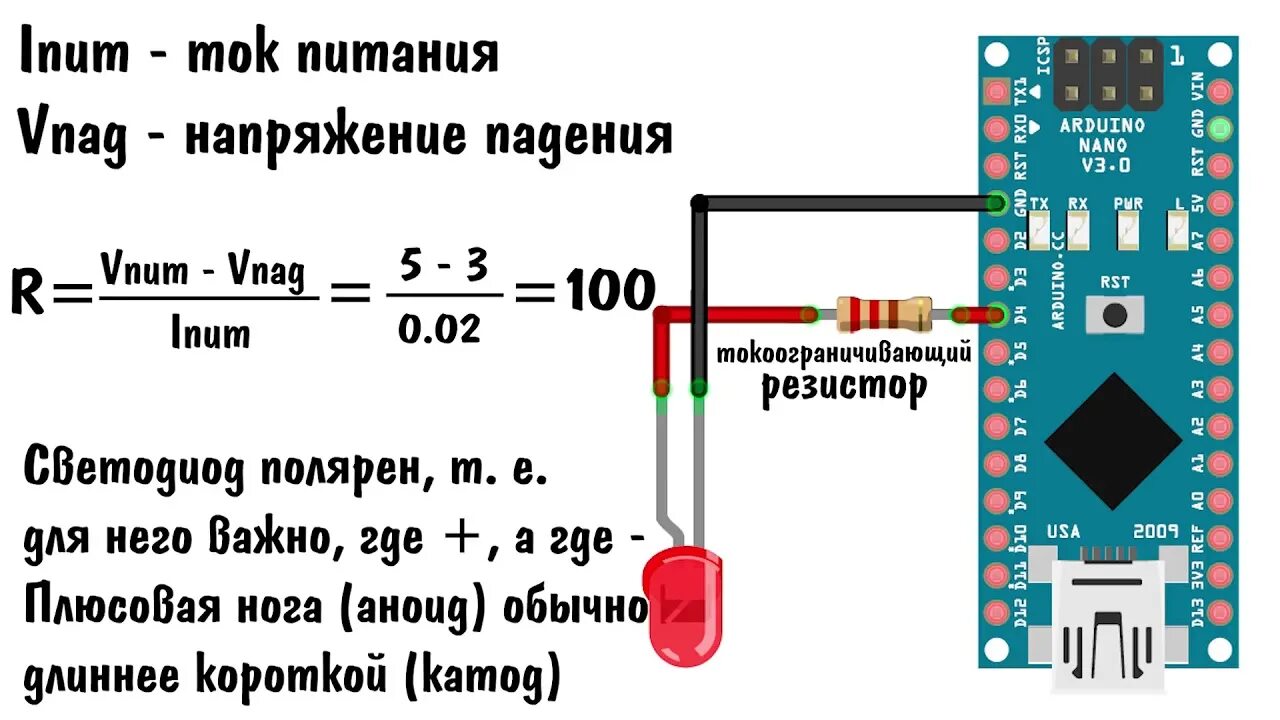 Подключение двух светодиодов к ардуино Уроки Arduino #7 подключение светодиода - YouTube