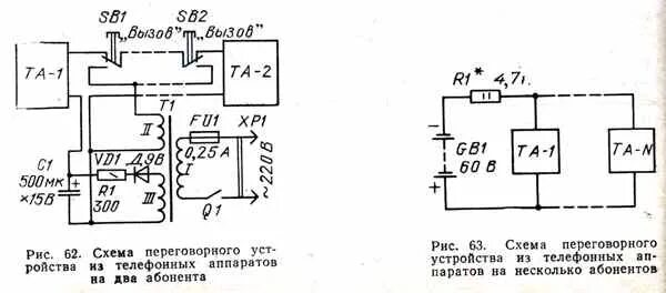 Подключение двух телефонных аппаратов между собой Радио Схемы - переговорноеустройство