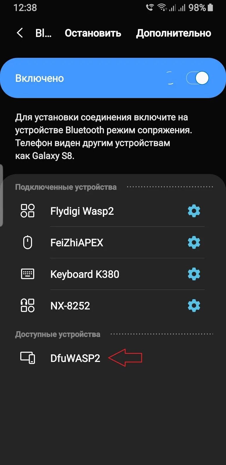 Как подключить телефон к андроиду bluetooth: найдено 90 картинок