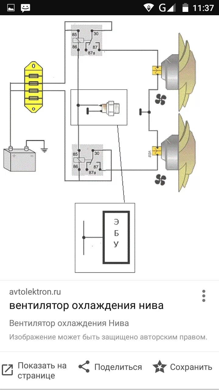 Подключение двух вентиляторов охлаждения на ниву Электро вентиляторы от кондиционера в Газель - ГАЗ Газель, 2,6 л, 1998 года элек