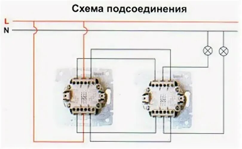 Подключение двухклавишного проходного выключателя lexman 2е выключатели проходные в 2020 г Выключатель, Электропроводка