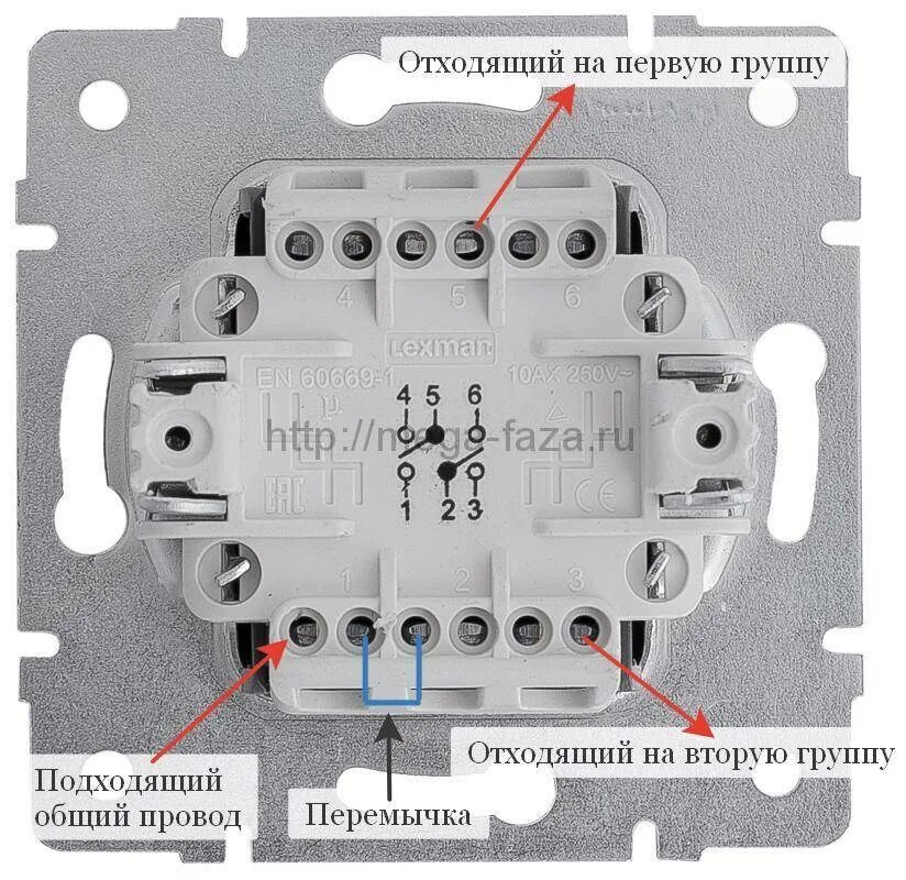 Подключение двухклавишного проходного выключателя lexman Подключить проходной выключатель лексман