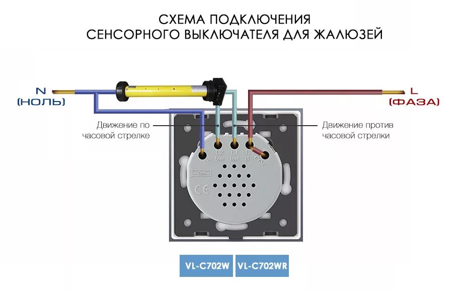 Подключение двухклавишного сенсорного выключателя с конденсатором Сенсорный выключатель для жалюзи Livolo 2 клавиши 1 модуль Белый - Gnkelektro.ru