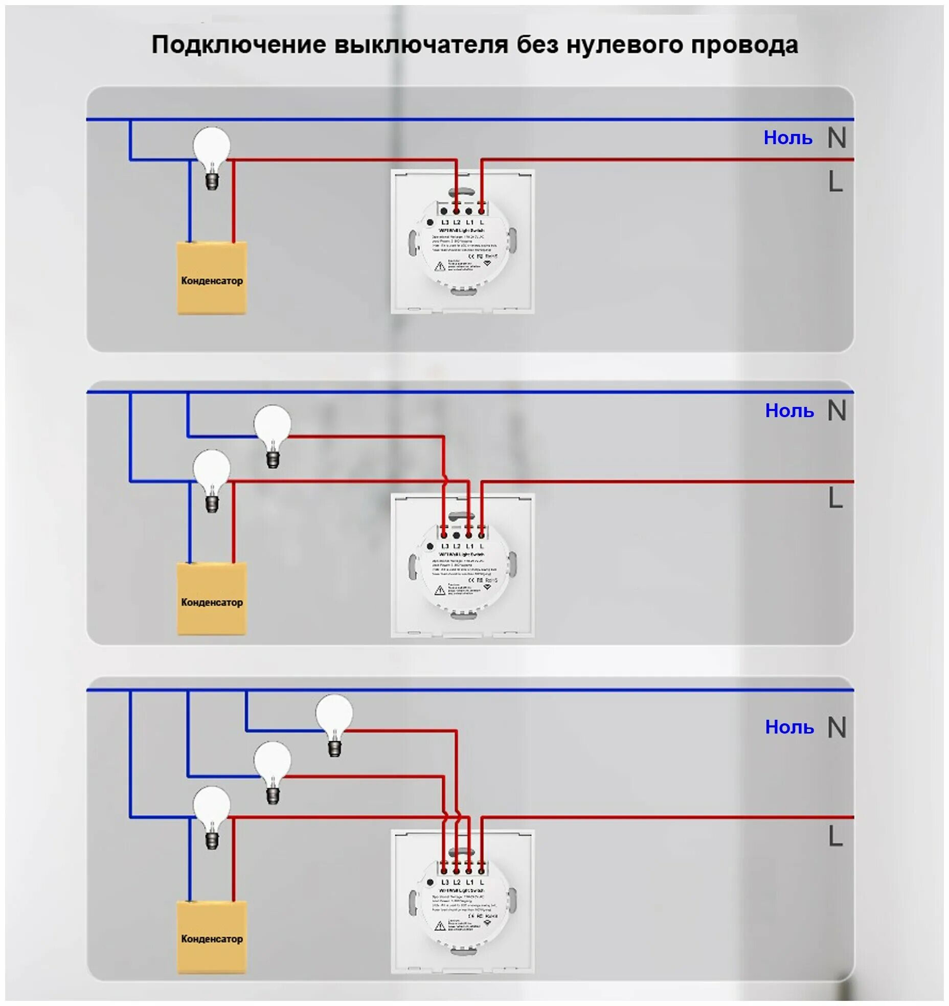 Подключение двухклавишного сенсорного выключателя с конденсатором Умный выключатель WiFi Tuya с Яндекс Алиса, БЕЗ НУЛЯ (без нейтрали), голосовое у