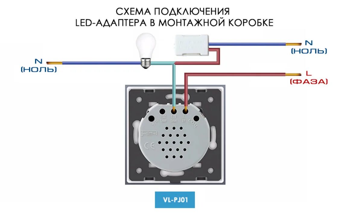 Подключение двухклавишного сенсорного выключателя с конденсатором схема Схемы подключения / Характеристики / "LIVOLO.Ru"