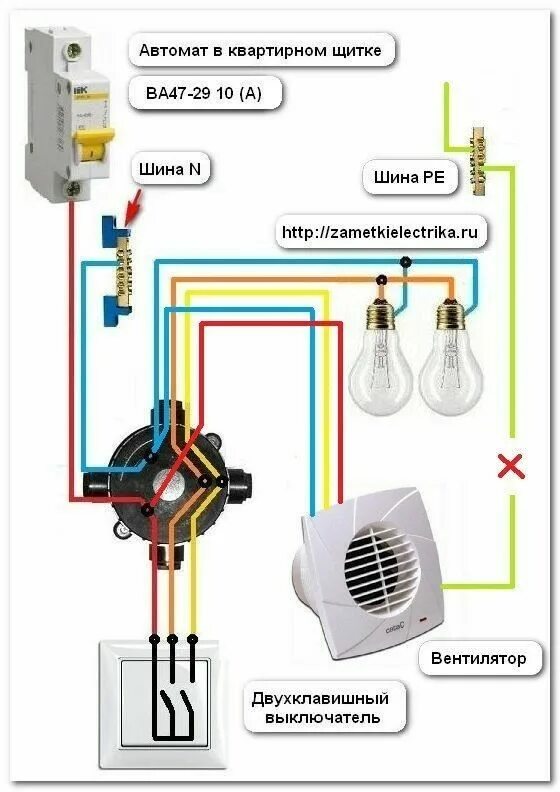 Подключение двухклавишного выключателя и вентилятора Pin on Electricidad Home electrical wiring, Electrical installation, Electrical 