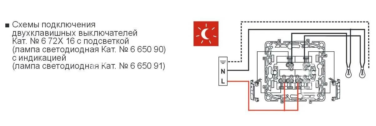 Подключение двухклавишного выключателя legrand Картинки ПОДКЛЮЧЕНИЕ ДВУХКЛАВИШНОГО ВЫКЛЮЧАТЕЛЯ LEGRAND