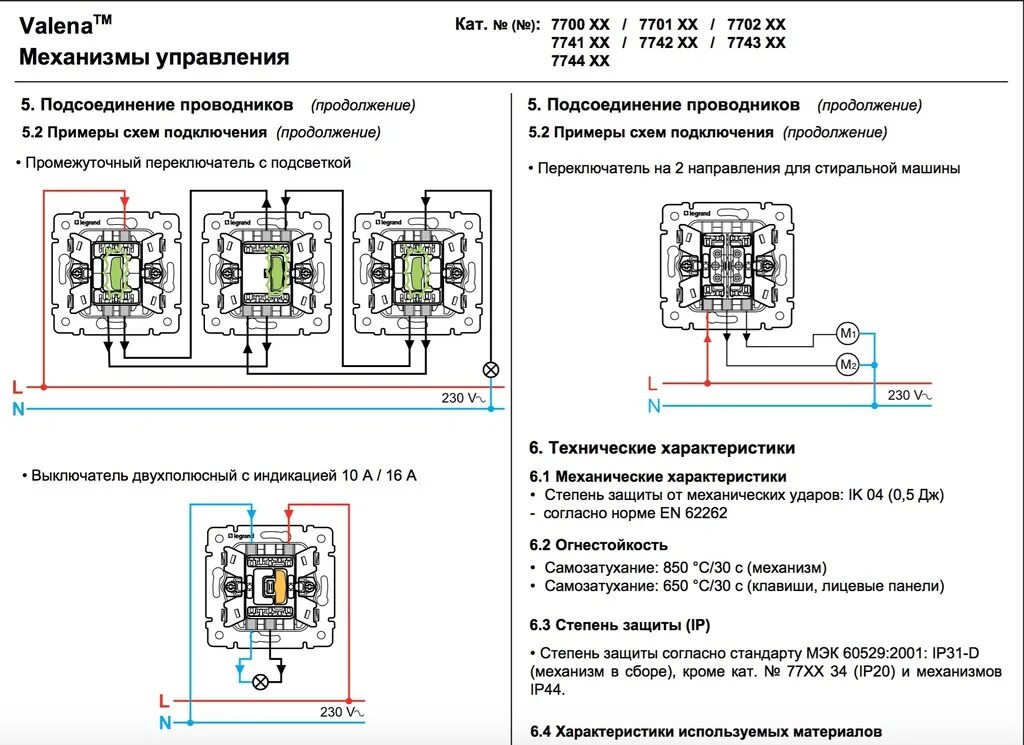 Подключение двухклавишного выключателя legrand valena Картинки ПОДКЛЮЧЕНИЕ ДВУХКЛАВИШНОГО ВЫКЛЮЧАТЕЛЯ LEGRAND