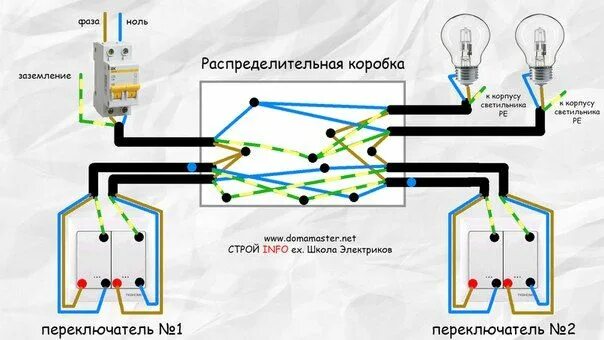 Подключение двухклавишного выключателя схема с двух мест Фотография