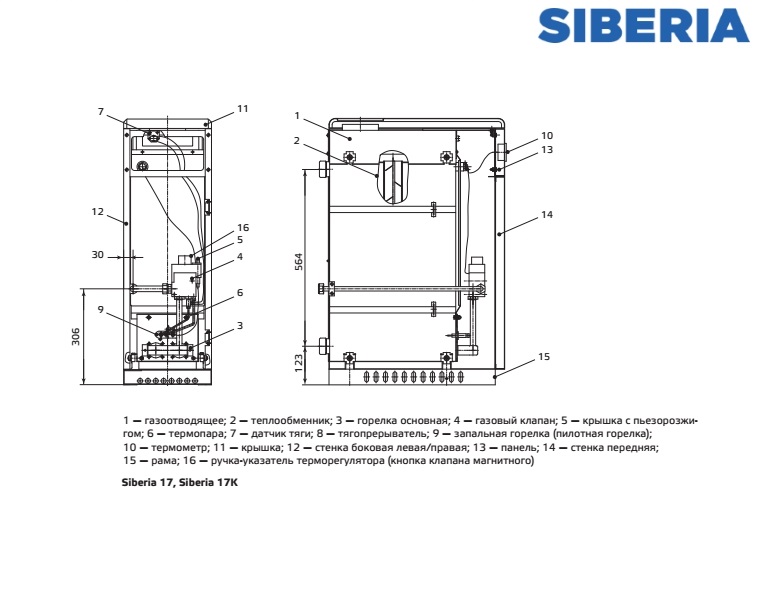 Подключение двухконтурного напольного газового котла сиберия SIBERIA 17 K Котел газовый (Ростов) - купить в Тепло В Доме, цена на Мегамаркет