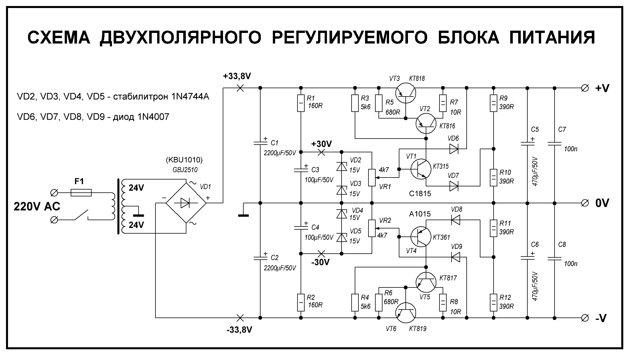 Подключение двухполярного автомата Двухполярный импульсный блок питания схема