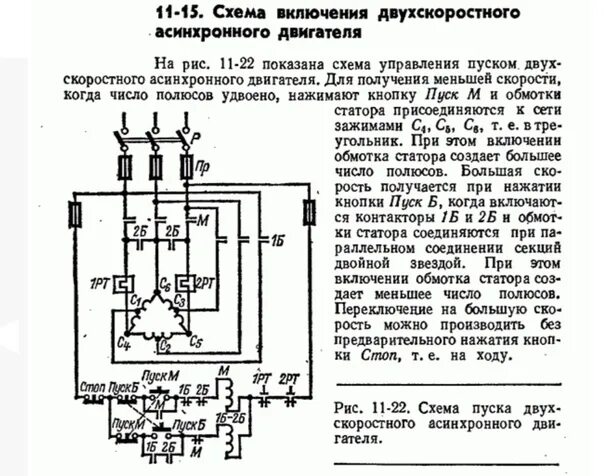 Подключение двухскоростного асинхронного двигателя Господа, помогите определить схему обмотки. 2023 Радиолюбители, электроника - ПА