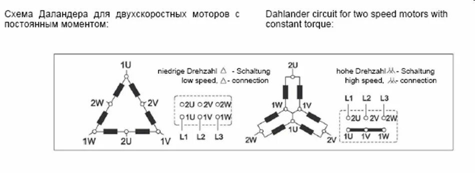 Подключение двухскоростного асинхронного двигателя Двигатель Даландера. - Электропривод