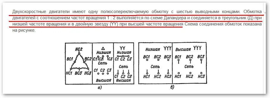 Подключение двухскоростного двигателя 380 Подключение Двухскоростного Двигателя - Песочница (Q&A) - Форум по радиоэлектрон