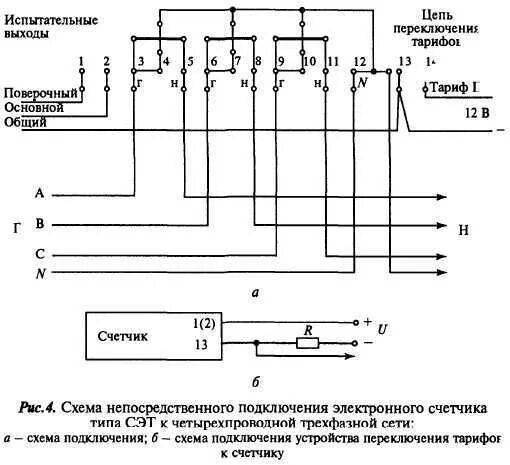 Подключение двухтарифного счетчика схема Подключение двухтарифного однофазного электросчетчика схема