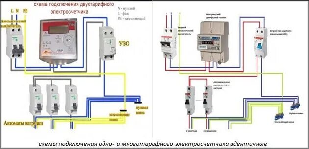 Подключение двухтарифного счетчика схема монтаж электросчетчика