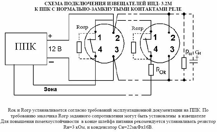 Подключение дымовых датчиков Артон: ИПД-3.2 (НЗ) извещатель пожарный дымовой оптико-электронный 4-х проводный