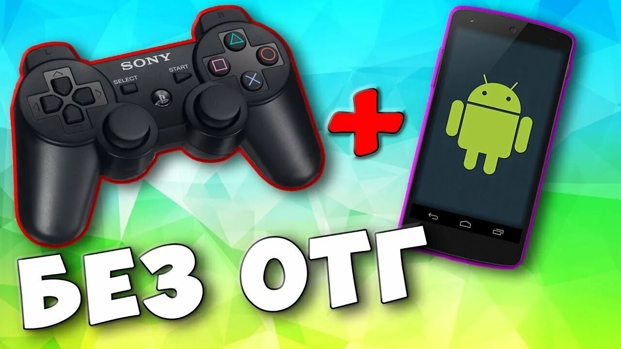 How To Pair PlayStation 3 Controller To Samsung Galaxy Note 3