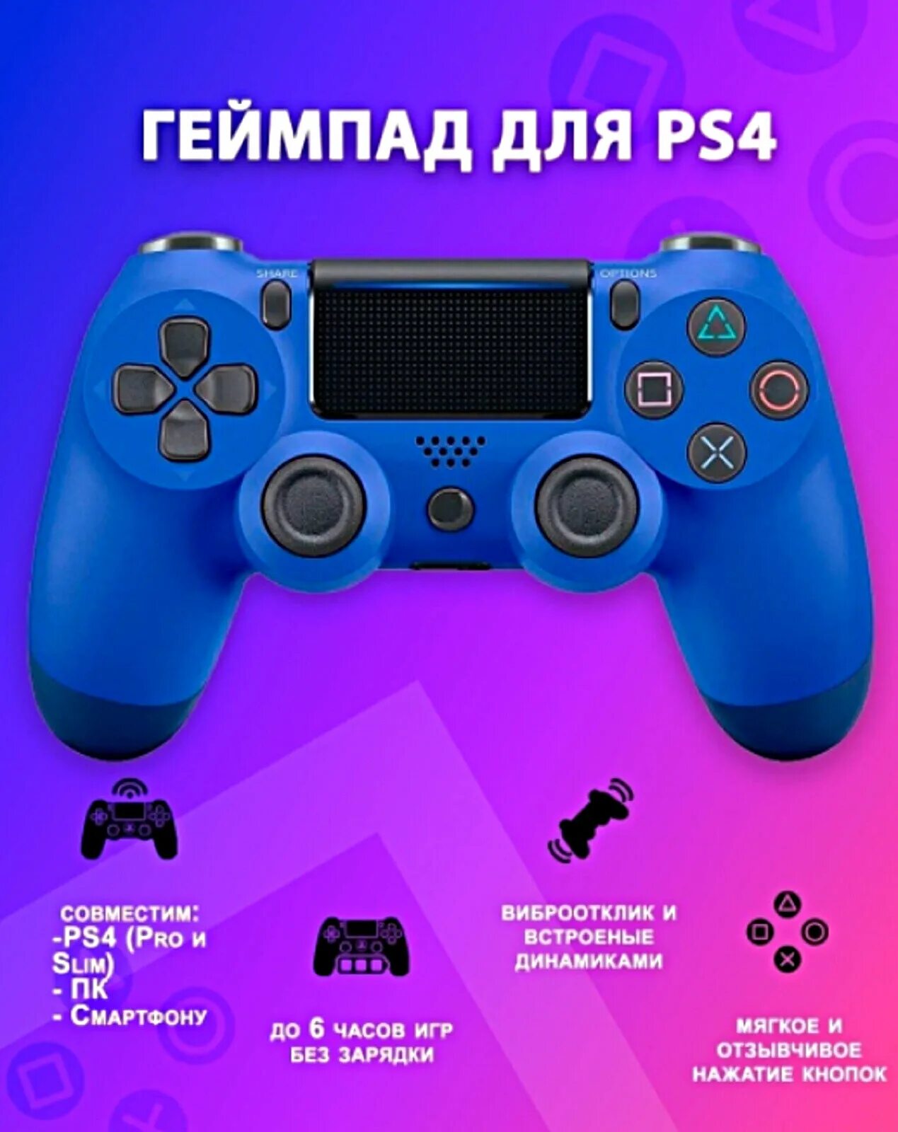 Подключение джойстика ps4 к компьютеру Геймпад GC-250 (11 кл. 2 стика, D-pad, PC/PS3/Android/Xinput) - купить в интерне