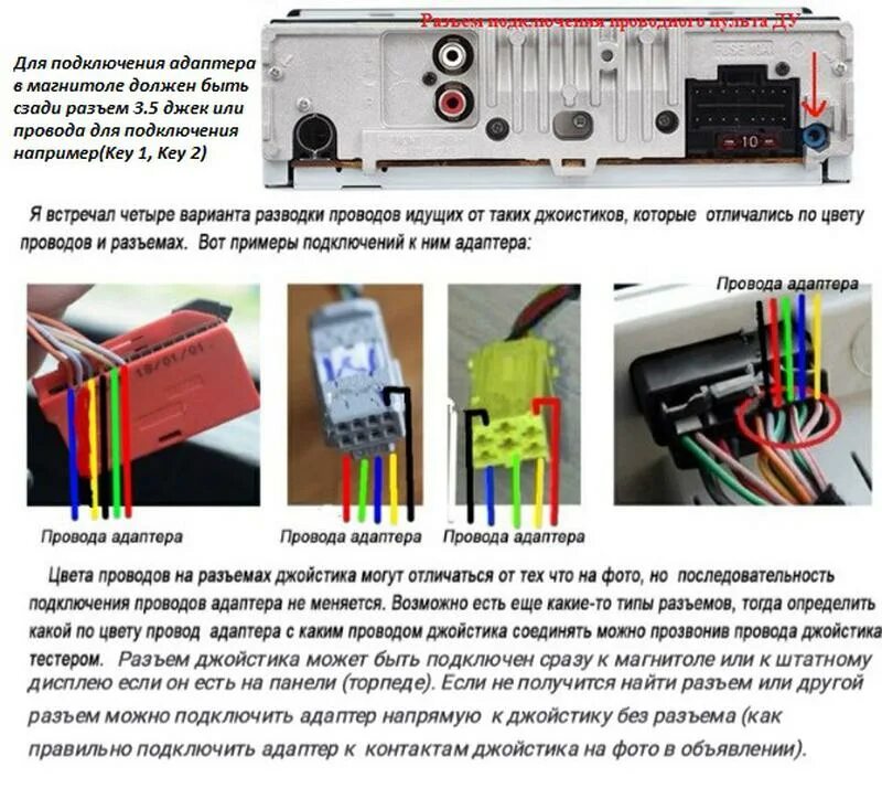 Подключение джойстика рено к магнитоле Картинки КАК ПОДКЛЮЧИТЬ МАГНИТОЛУ PIONEER К ТЕЛЕФОНУ