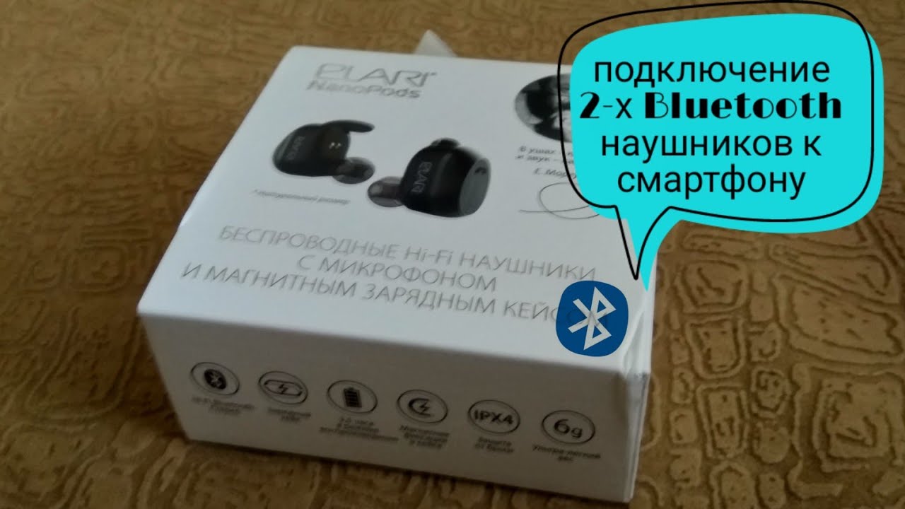 Подключение earphones 2 как подключить 2 наушника к смартфону - YouTube