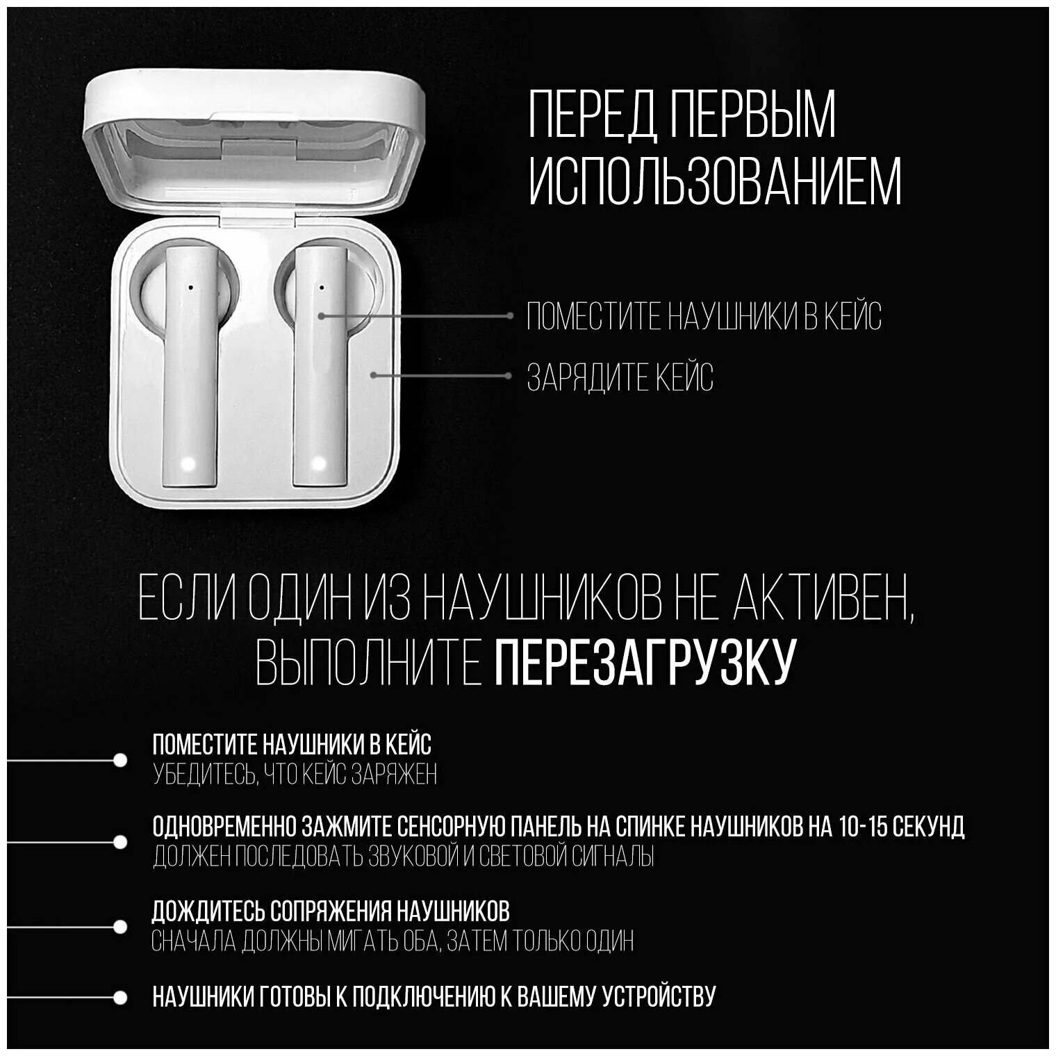 Подключение earphones 2 Беспроводные наушники Xiaomi True Wireless Earphones 2 Basic ( Global Version ) 