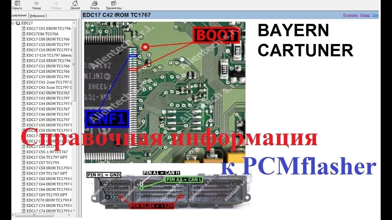 Подключение эбу блоков для pcm флешер Справочная информация к PCMflasher - YouTube