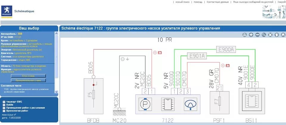 Подключение эгур к монтажному блоку ситроен с4 ЭГУР прошу помощи - Peugeot 307, 1,6 л, 2006 года поломка DRIVE2