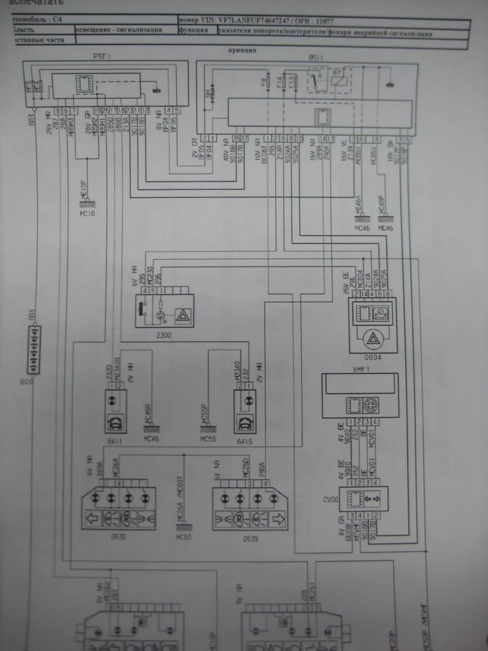 Подключение эгур к монтажному блоку ситроен с4 Схемы освещение/указатели поворотов/фонари аварийной сигнализации Ситроен С4 куп