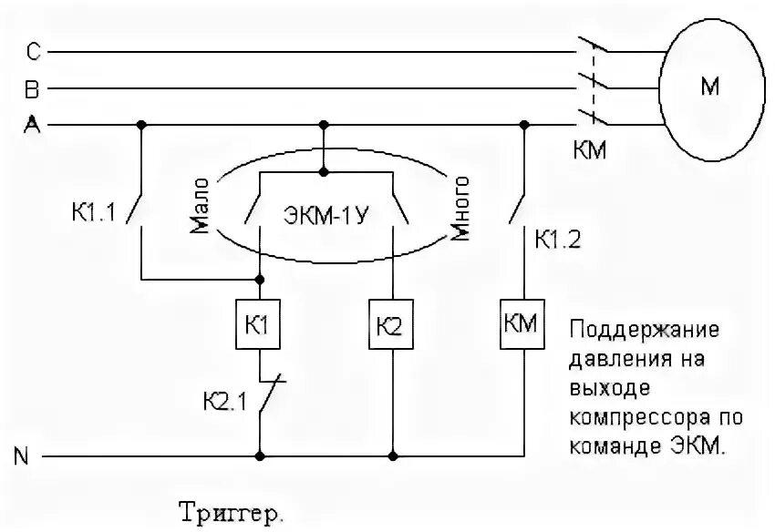 Подключение экм через реле Решено Схема простого триггера.... подскажите!! - Страница 2 - Форум KAZUS.RU