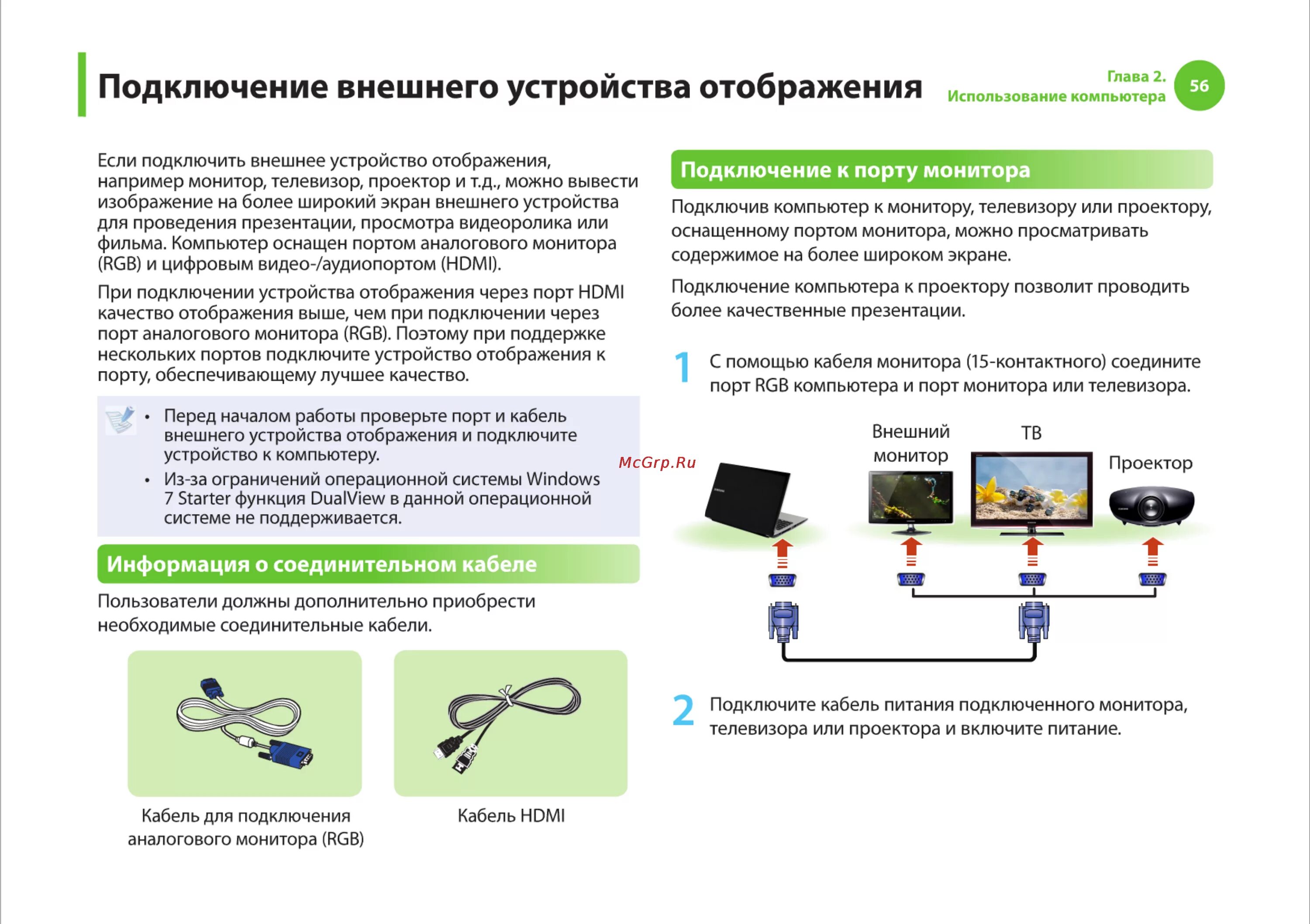 Подключение экрана телефона к компьютеру Картинки ПОДКЛЮЧИТЬ МОНИТОР ЧЕРЕЗ