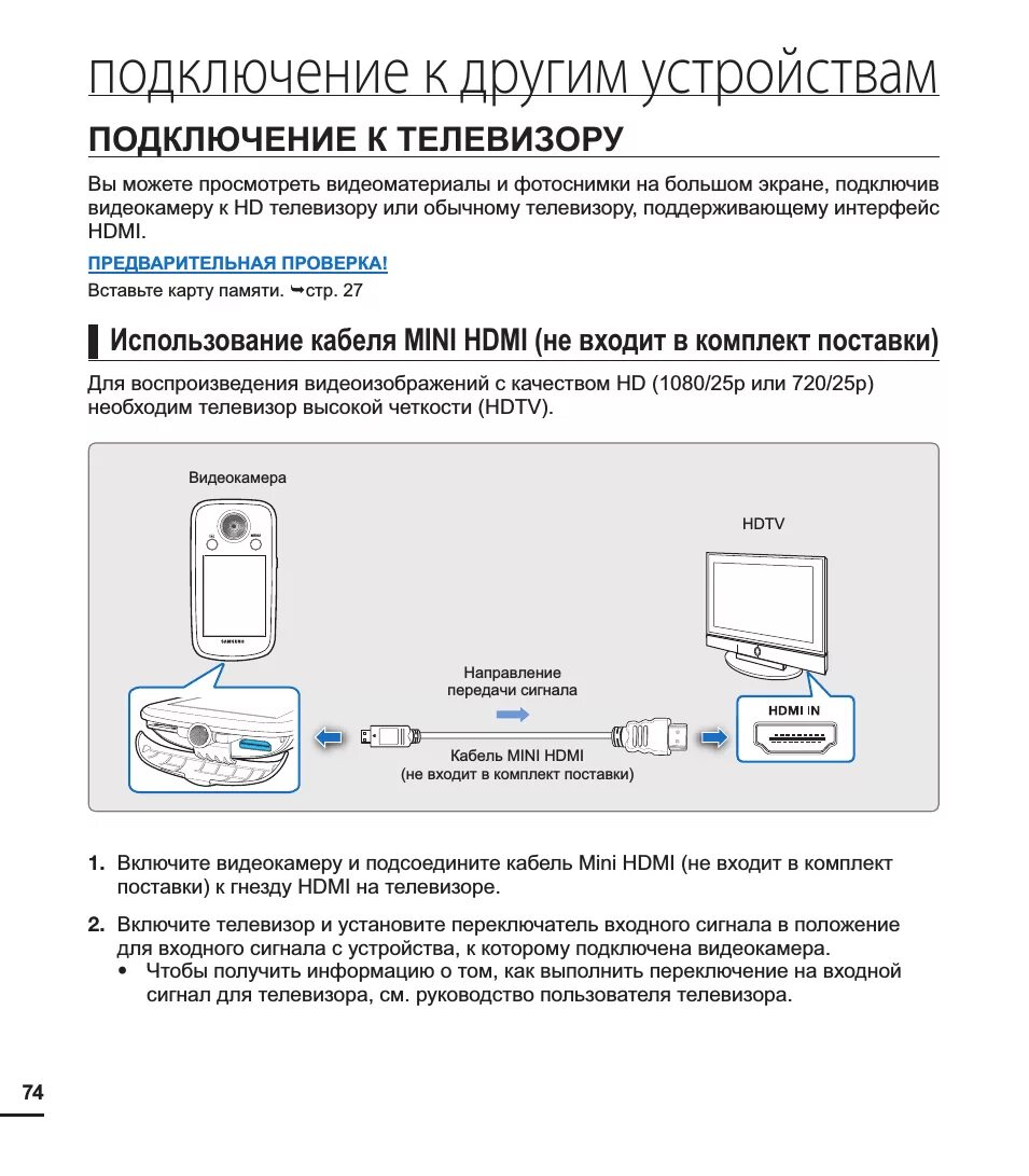 Подключение экрана телефона к телевизору Samsung HMX-E10BP: Инструкция и руководство, Системные требования, Основные функ