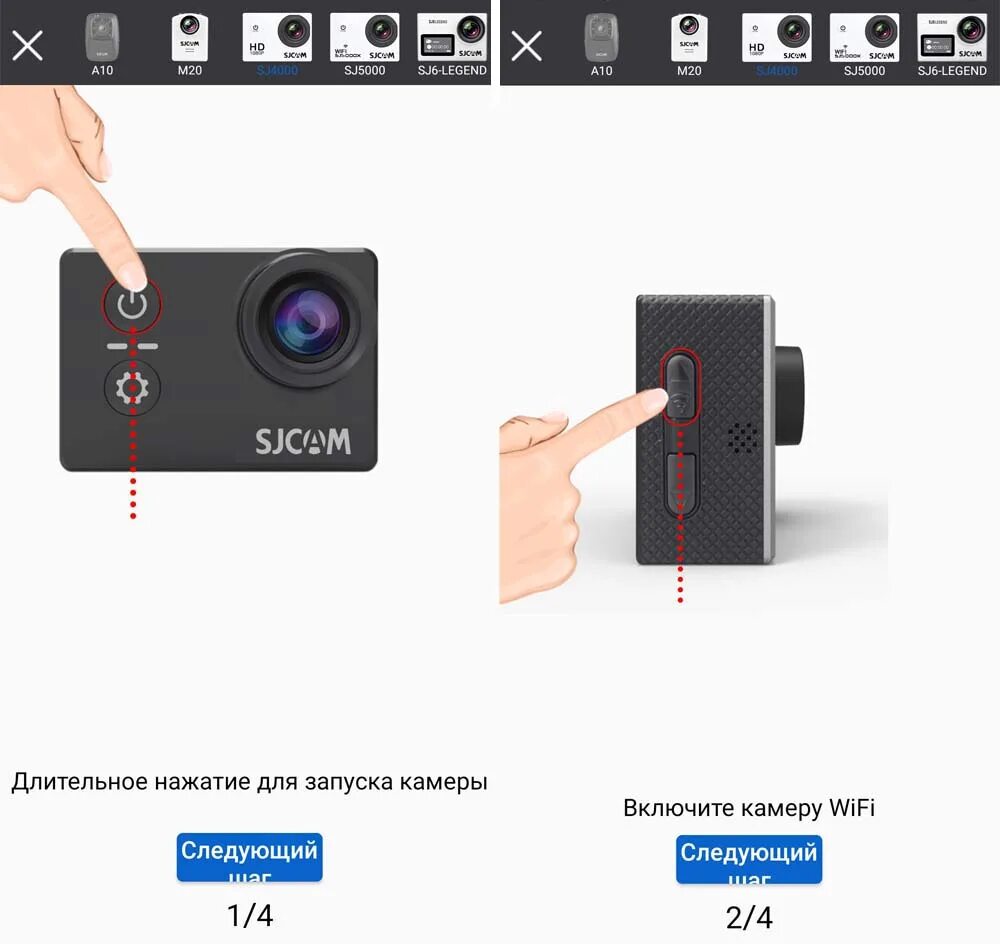 Подключение экшен камеры к телефону Инструкция к камерам SJCAM серии SJ4000 на русском языке