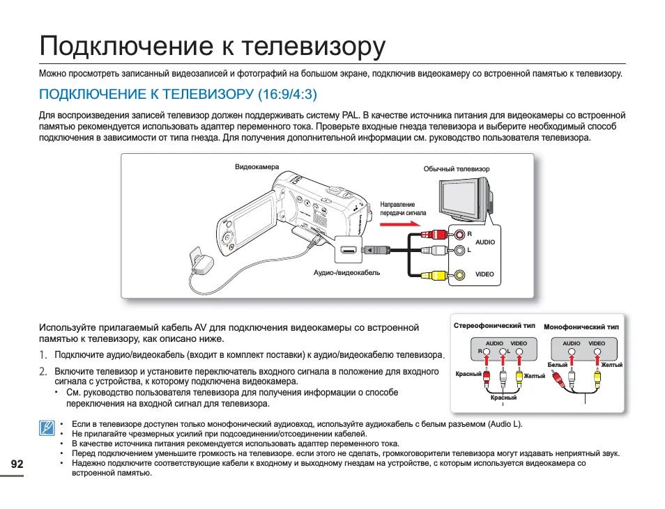 Подключение экшен камеры к телевизору Samsung SMX-F50: Instruction manual and user guide, Тип времени, Отобр. дат/врем