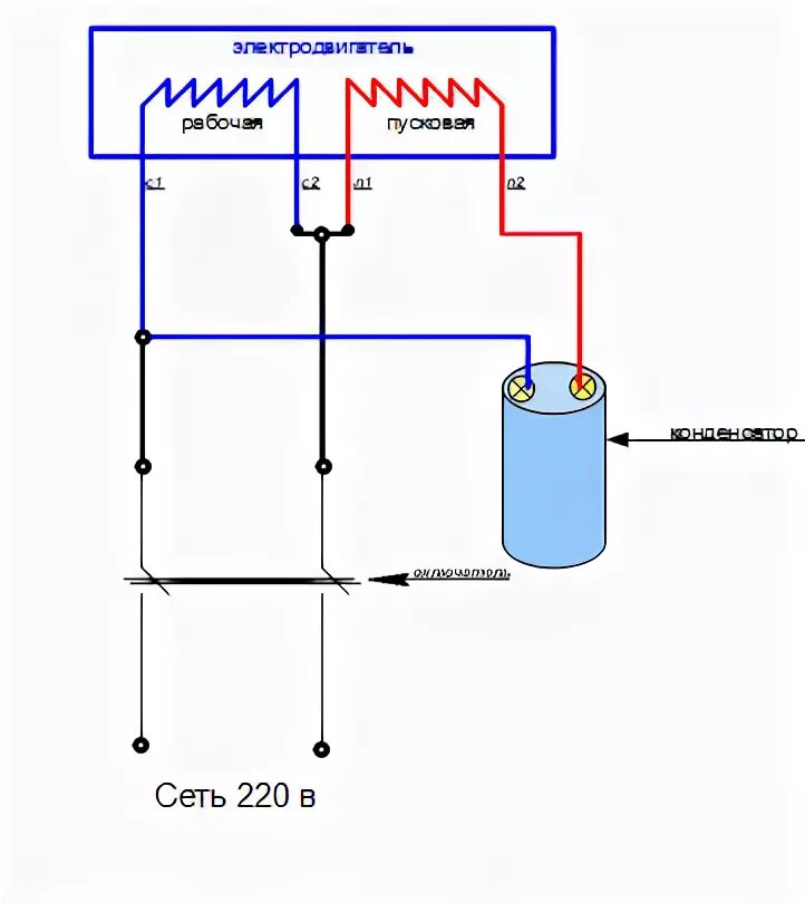 Подключение эл двигателя 220в через конденсатор Ответы Mail.ru: подключение двигателя от стиральной машины