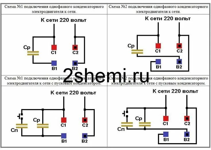 Подключение эл двигателя через конденсатор Схема подключения двигателя через конденсатор 2 Схемы Electrical projects, Floor