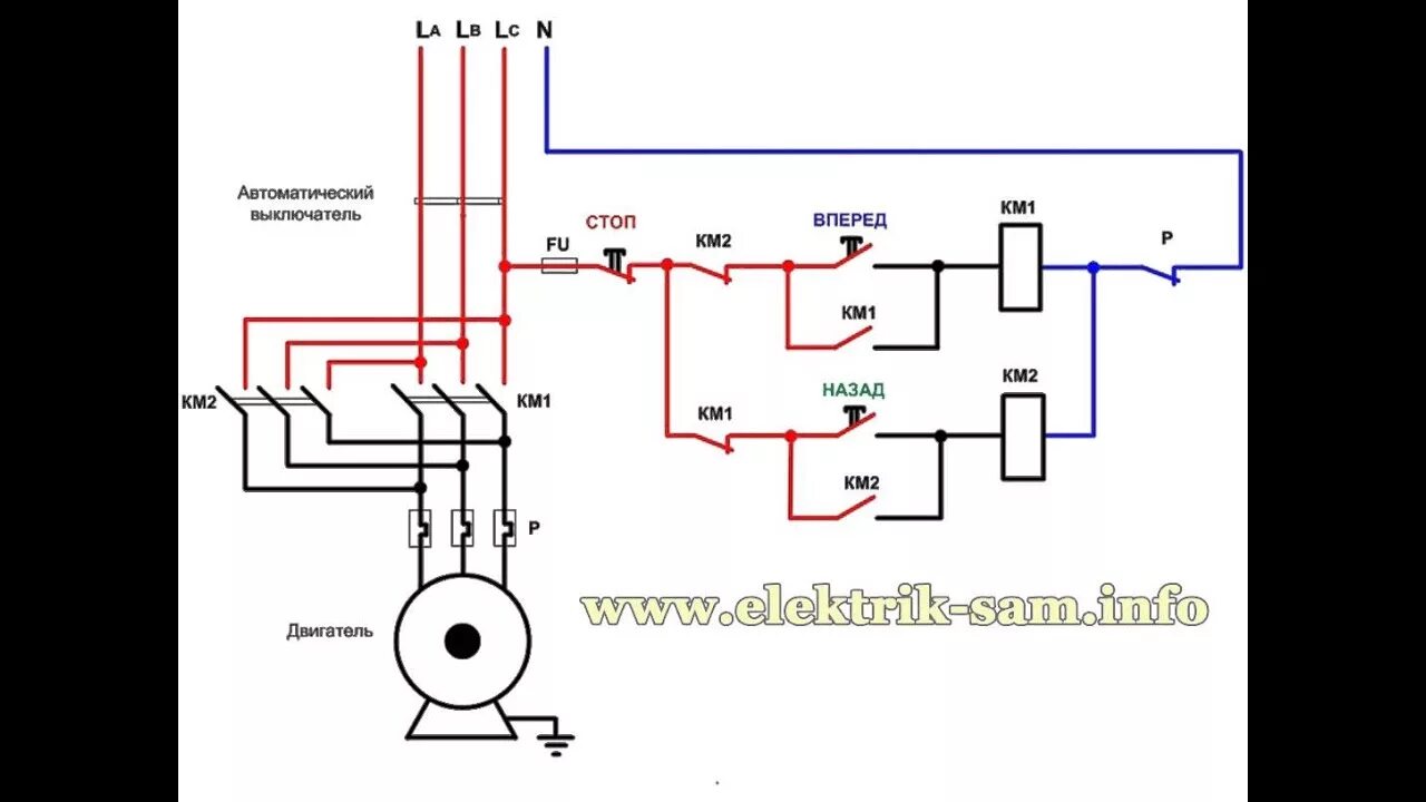 Подключение эл двигателя реверсом Реверсивная схема пускателя - YouTube