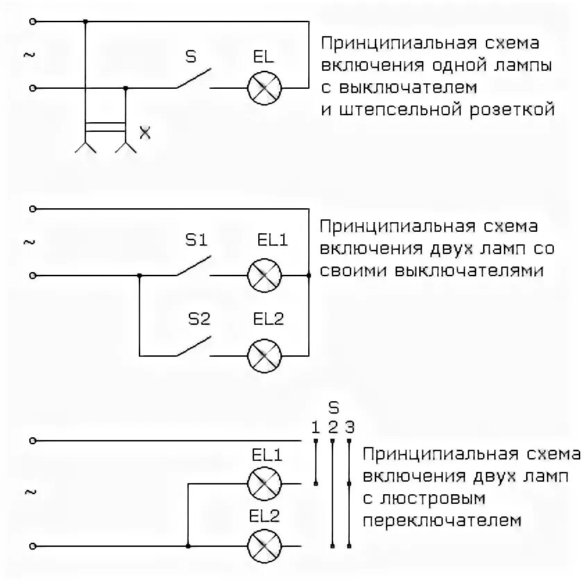 Подключение эл лампочки схема Схемы включения ламп накаливания - Меандр - занимательная электроника