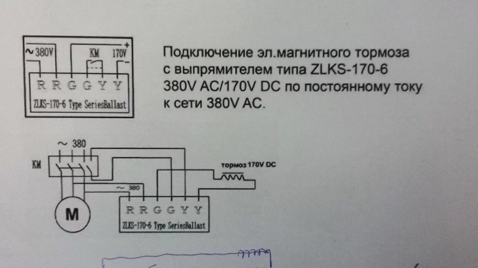 Подключение эл магнитного тормоза через обмотку двигателя Схема для электромагнитного тормоза двигателя - Дайте схему! - Форум по радиоэле