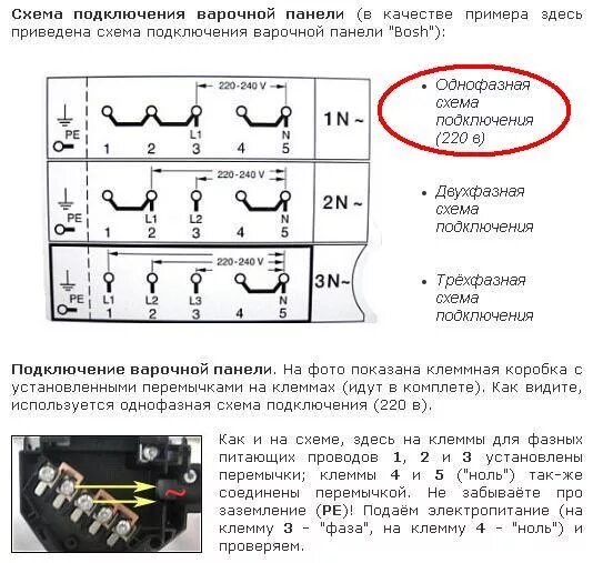 Подключение эл панели Ответы Mail.ru: нужна помощь электрика!