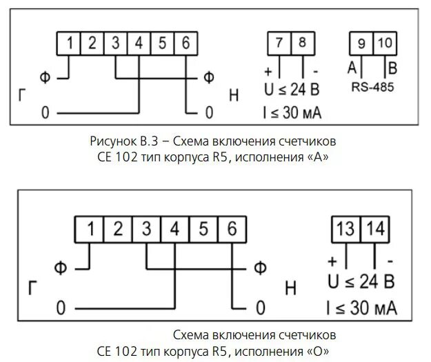 Подключение эл счетчика энергомера Счётчик Энергомера СЕ102М: характеристики, описание и схемы подключения