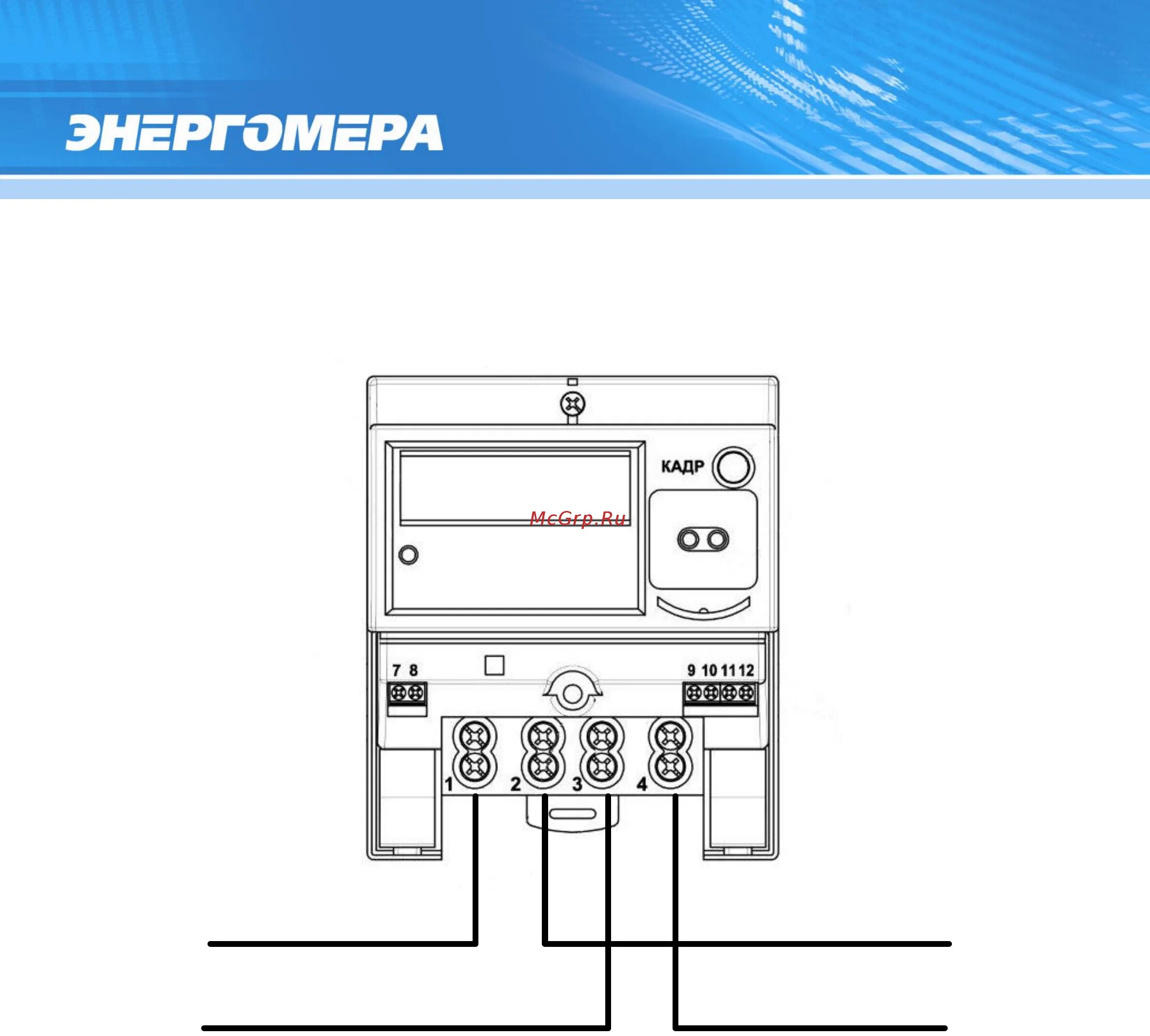 Подключение эл счетчика энергомера Энергомера CE102-R5.1 49/71 Фг фн