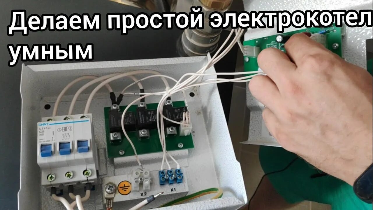 Подключение электрических котлов Подключение простейшего электрокотла к косвенному бойлеру и комнатному термостат