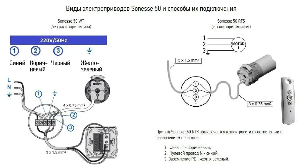 Подключение электрических роллетов Схема подключения переключателя для рольставней